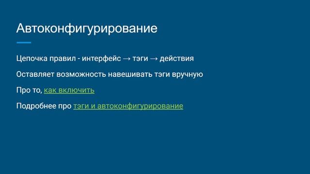 Инструменты конфигурирования Symfony или о том, как полазить по конфигурации и ничего не порушить смотреть онлайн