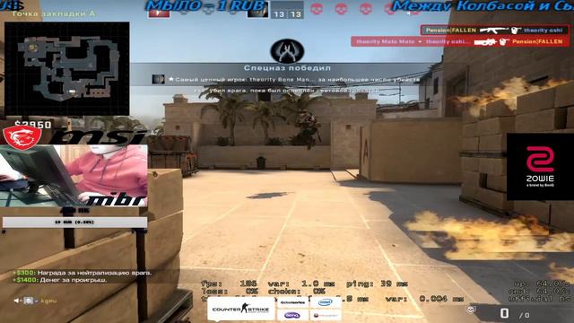 🔴💥Стрим CS GO его боится даже FALLEN смотреть онлайн