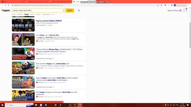 как скачать моды евгена бро на майнкрафт [обзор] смотреть онлайн