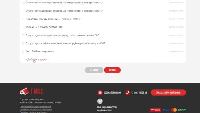 КАК ПРИНЯТЬ КВАРТИРУ У ЗАСТРОЙШИКА. НОВОСТРОЙКИ! ПРИЛОЖЕНИЕ (СЕРВИС) САМОСТОЯТЕЛЬНАЯ ПРИЕМКА смотреть онлайн