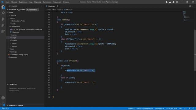 Как сделать включение и выключение музыки на кнопку в юнити смотреть онлайн