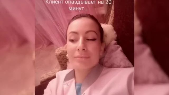 Если опоздал ко мне на массаж..