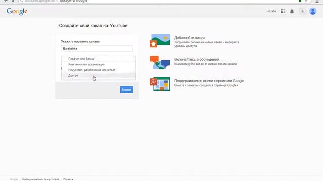 Как поменять своё имя на никнейм в youtube смотреть онлайн