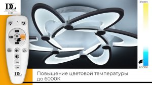 Как настроить пульт? Люстра светодиодная потолочная (LED) «Roads»  DL15611/6
