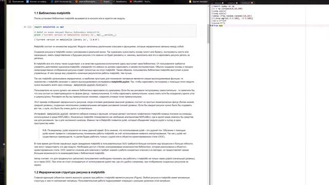 Научная графика Python Д201 смотреть онлайн