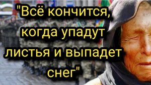 Когда закончится война?