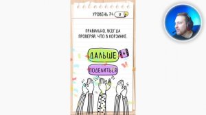 Как пройти Brain Test 74 уровень Сколько здесь мячиков?