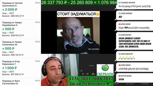 15 октября 19:00 Ситуация в Армении с Эдгар джан Liva смотреть онлайн