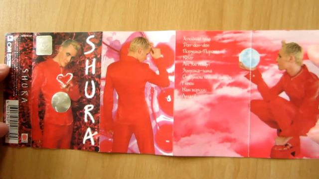 Shura - Shura / распаковка кассеты /