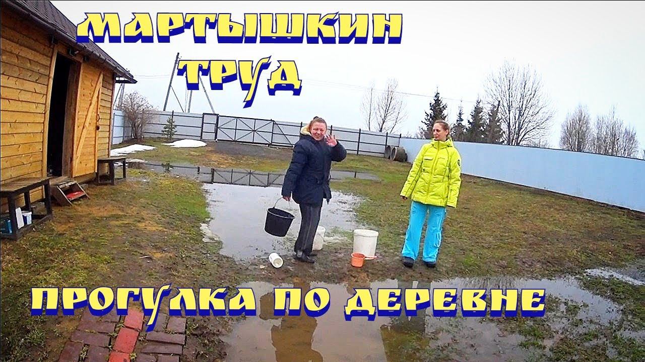 Деревенская жизнь / Прогулка по деревне / Выходные на даче / Жизнь в деревне / Огород в деревне смотреть онлайн