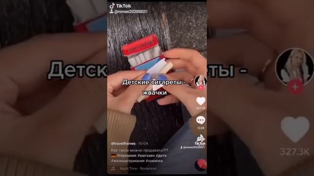 Детские сигареты жвачки смотреть онлайн