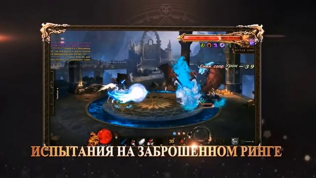 Legend Online 2. Обновление. Август 2016 смотреть онлайн