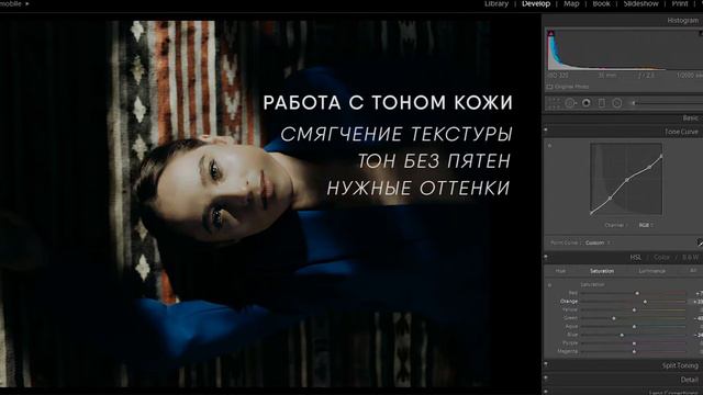 Обучение Цветокоррекции в Adobe Lightroom смотреть онлайн