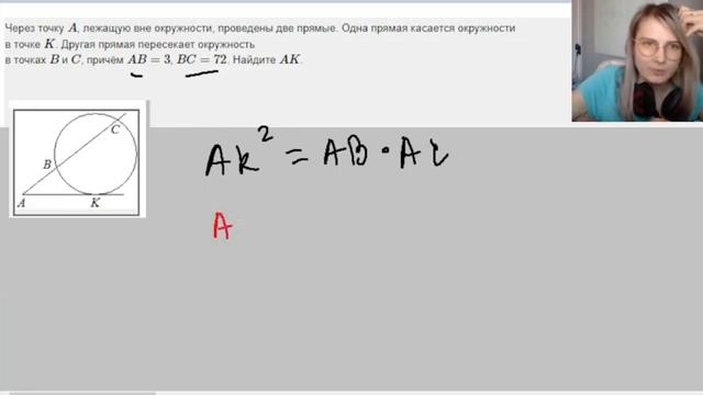Через точку A, лежащую вне окружности, проведены две прямые. смотреть онлайн