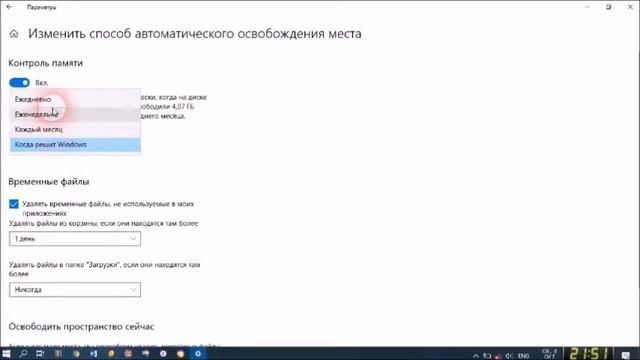 Windows 10 удаляет файлы на компьютерах пользователей смотреть онлайн