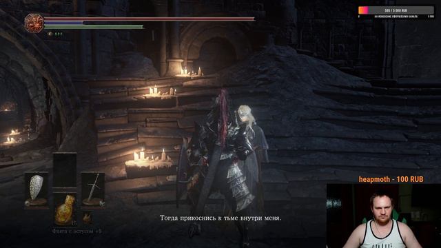 DARK SOULS 3 ч10 | ПЕРВОЕ ПРОХОЖДЕНИЕ | ФИНАЛ смотреть онлайн