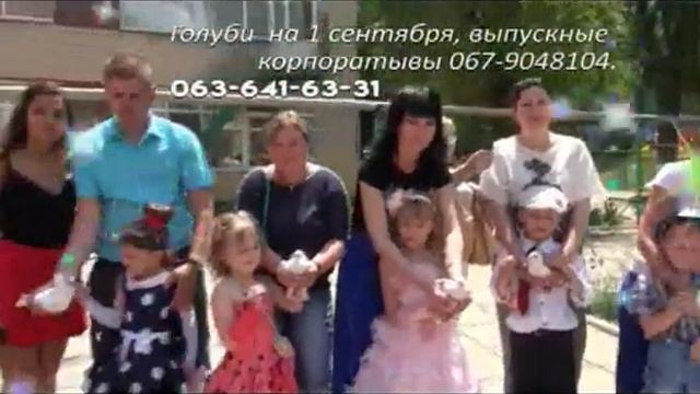 Голуби на выпускной, свадьбы, смотреть онлайн