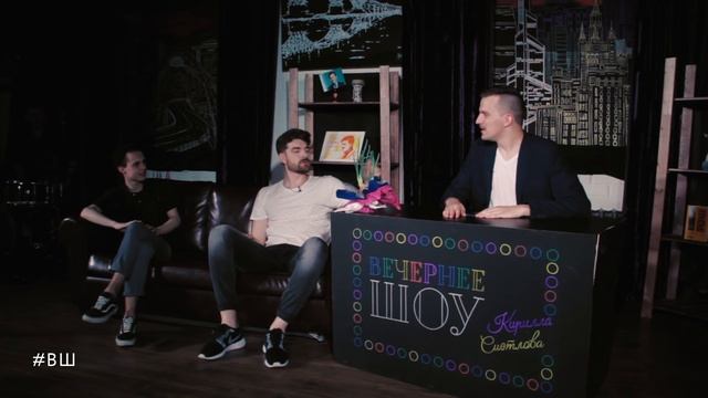 Мезенцев, Яровицына, TURMALIN - Вечернее Шоу #13 29/05/2016