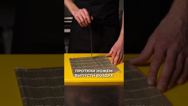 Как замотать ЦИНОВКУ для приготовления роллов и увеличить ее срок службы в десятки раз #shorts смотреть онлайн