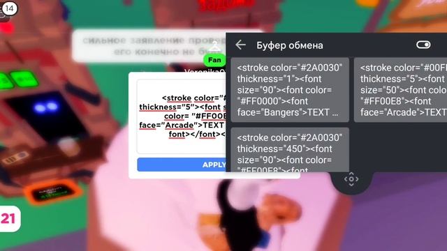 КАК СДЕЛАТЬ ЦВЕТНОЙ ТЕКСТ В PLEASE DONATE смотреть онлайн