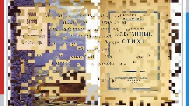 Бунин о Слове смотреть онлайн