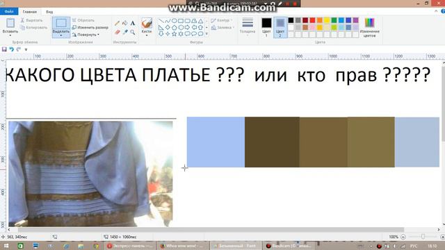 КАКОГО ЦВЕТА ПЛАТЬЕ ??? смотреть онлайн