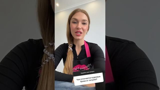 Чем отличаются пудровые брови от татуажа? смотреть онлайн