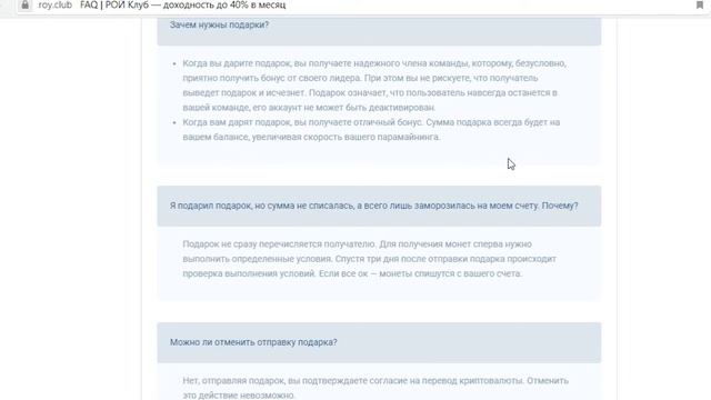 Что такое подарок PRIZM в Личном Кабинете?Зарабатывай вместе с РОЙ КЛУБОМ! смотреть онлайн