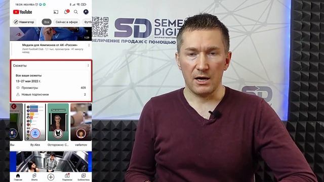 Сюжеты YouTube/Сторис Ютуб - функция для набора подписчиков смотреть онлайн