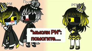 реакция стран на детей || шипы стран || дети