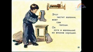 Диафильм озвученный «ЧТО ТАКОЕ ХОРОШО И ЧТО ТАКОЕ ПЛОХО»