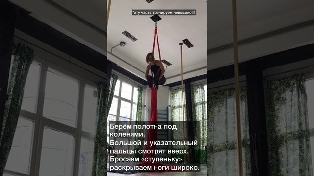 Кувырок на 360 | Воздушная гимнастика обучение смотреть онлайн