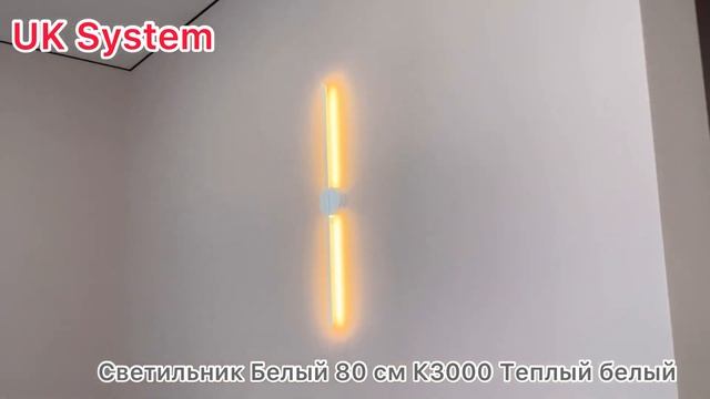 Светильник бра Белый 80 см К3000 Теплый белый смотреть онлайн