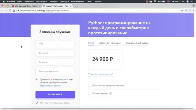 Стоит ли учить Python сейчас. Как учить смотреть онлайн