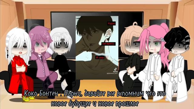 Tokyo Revengers React To Takemichi {Au, Rus|🇷🇺}