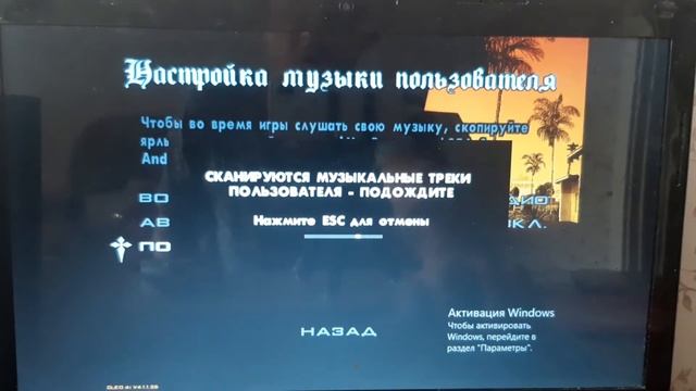 Как сделать свою музыку в гта сан андреас смотреть онлайн