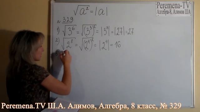 Алгебра Алимов, 8 й класс, задача 329 смотреть онлайн
