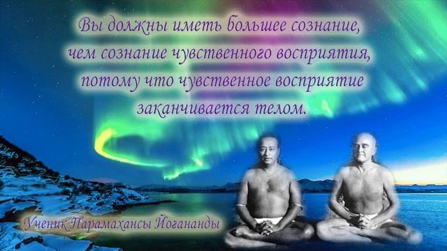 Внешний и внутренний путь самореализации. Часть 3. Парамаханса Йогананда смотреть онлайн