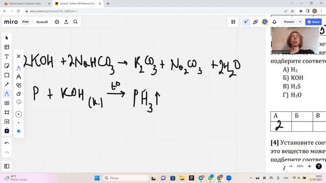 ЗАПУТАННОЕ 7 ЗАДАНИЕ ЕГЭ-2023 ХИМИЯ 🧐 Часть 1 смотреть онлайн