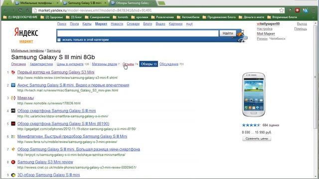 Как выбрать телефон (смотрите 480p) смотреть онлайн