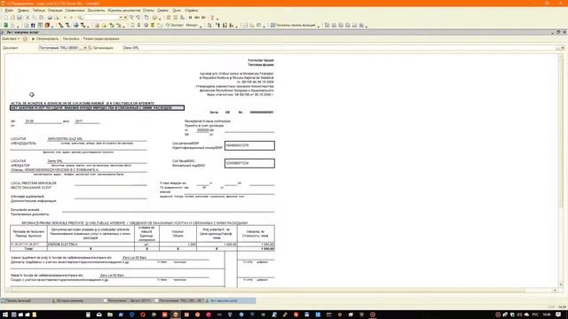 Обновление № 110. 1С Бухгалтерия 8 в Молдове. смотреть онлайн