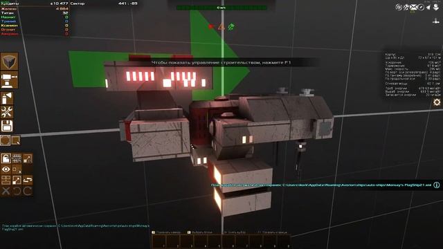 УСКОРЕННОЕ ПРОХОЖДЕНИЕ ИГРЫ | AVORION СЕРИЯ 1 | ЛЕТАЕМ ИЩЕМ ЗАРАБАТЫВАЕМ смотреть онлайн