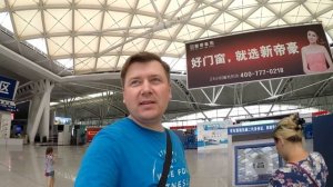 Гуанчжоу Южный вокзал. Скорость поезда 303 км/ч. До Шеньчженя 30 минут дороги.