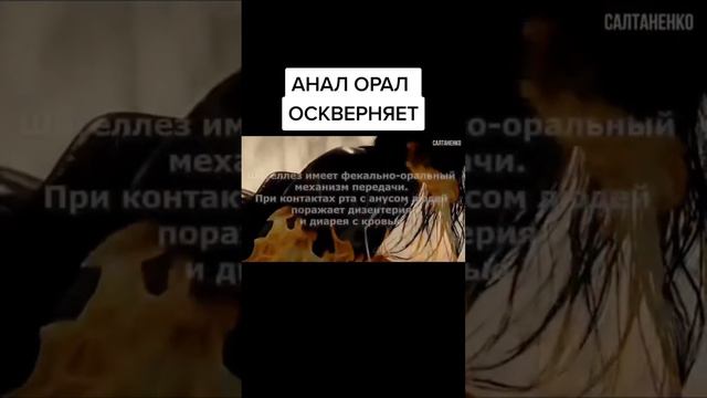 АНАЛ ОРАЛ ОСКВЕРНЯЕТ смотреть онлайн