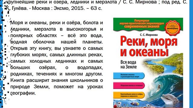 Воде дана волшебная власть (обзор литературы) смотреть онлайн