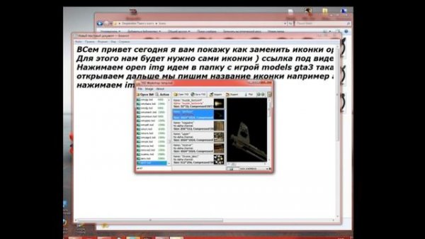 Как установить иконки