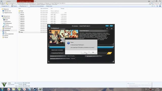 БЫСТРАЯ УСТАНОВКА GTA 5