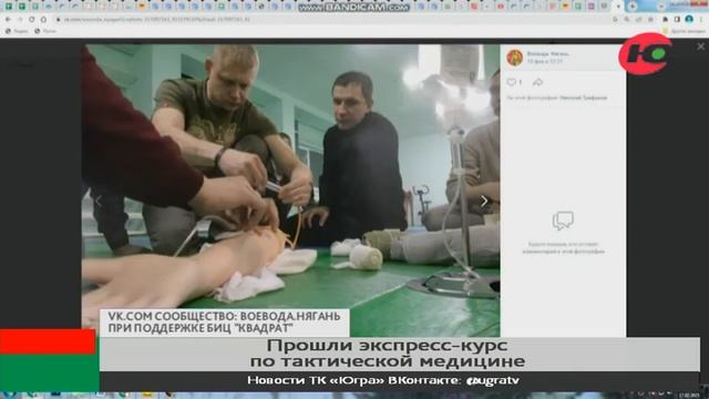 Жители Белоярского района изучили основы тактической медицины смотреть онлайн