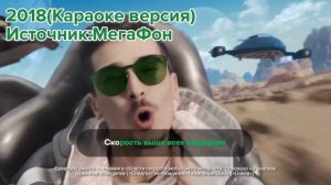 Четвёртый часть. Огромный сборник рекламы МегаФон(2016-2019)