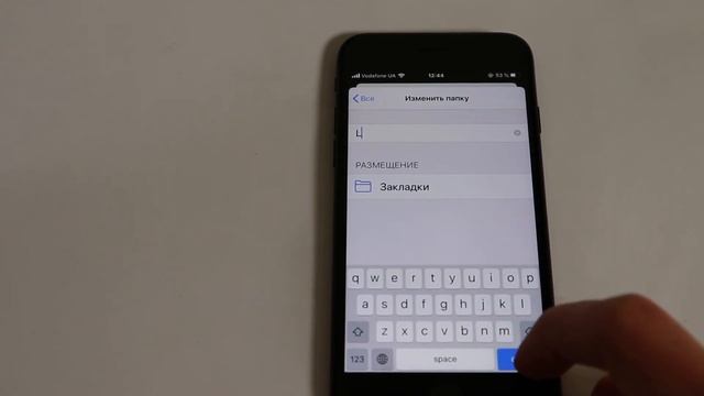 Как создать папку Закладки iPhone в Safari смотреть онлайн